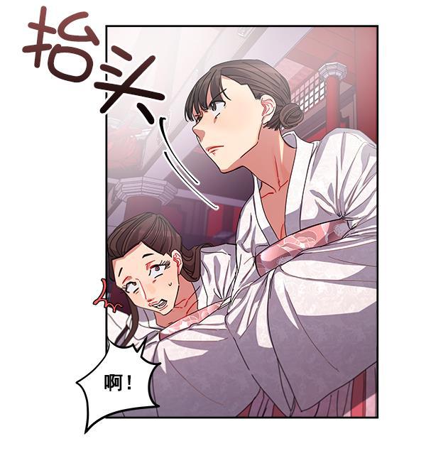 朕的皇妃是客服韩漫全集-第2话无删减无遮挡章节图片 