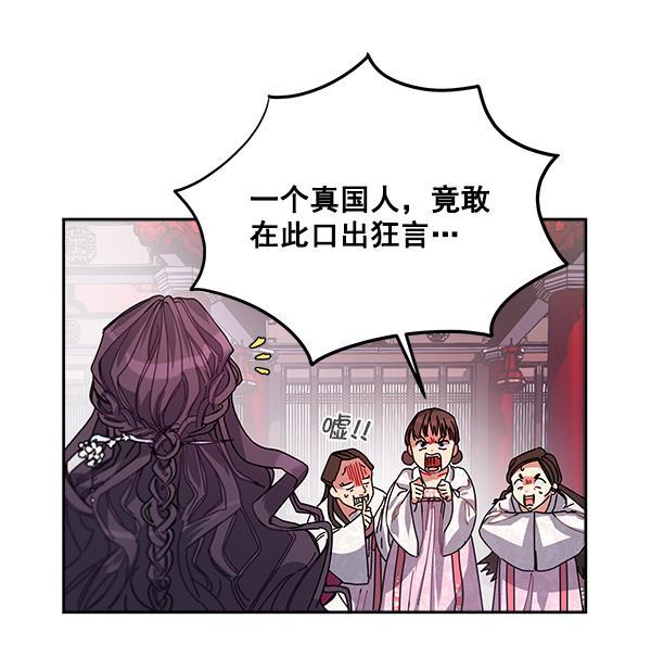 朕的皇妃是客服韩漫全集-第2话无删减无遮挡章节图片 