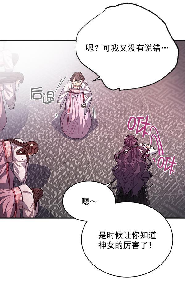 朕的皇妃是客服韩漫全集-第2话无删减无遮挡章节图片 