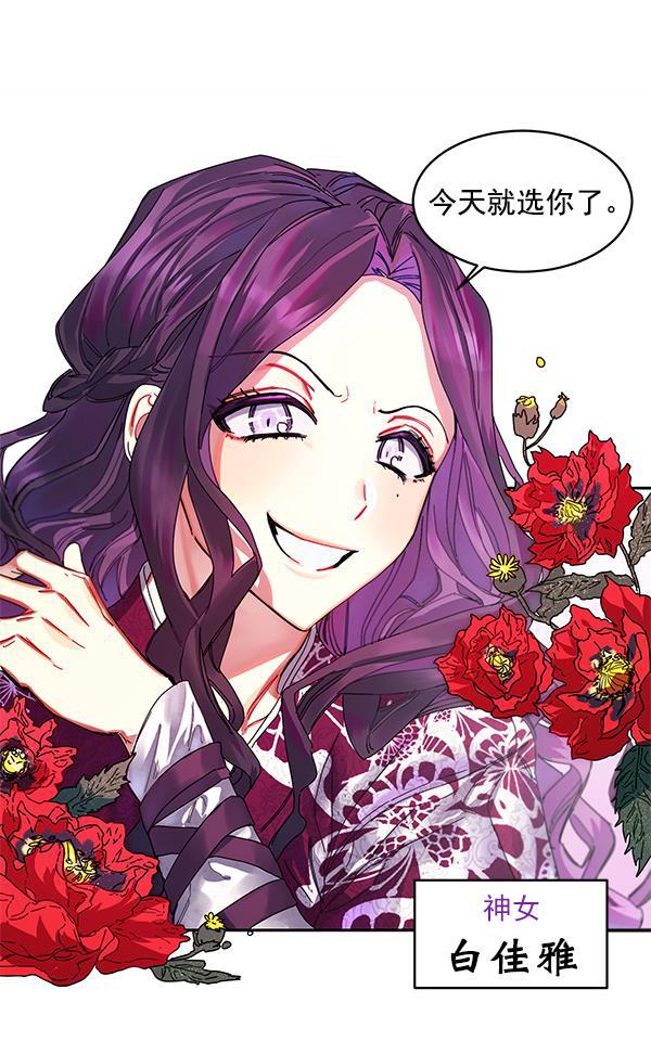 朕的皇妃是客服韩漫全集-第2话无删减无遮挡章节图片 