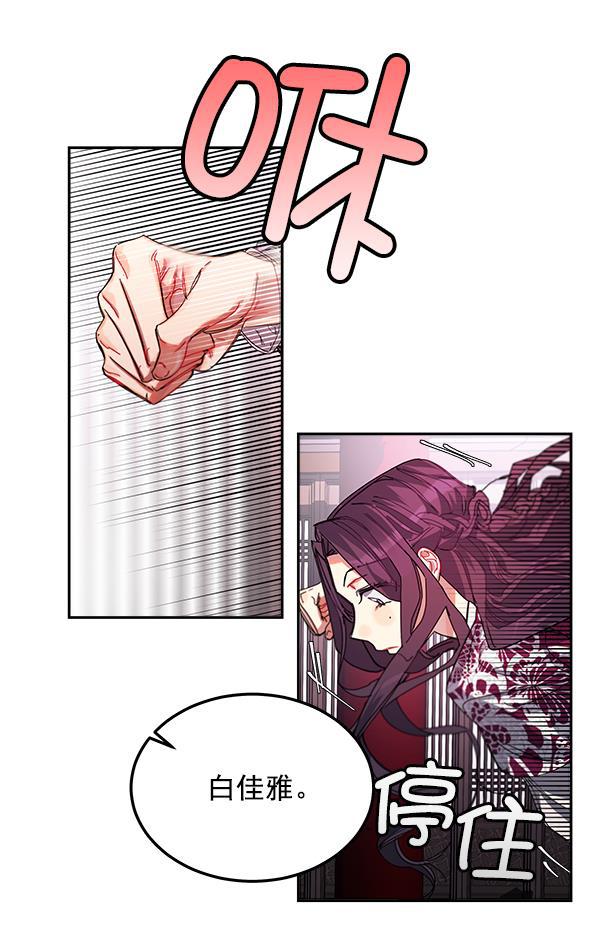朕的皇妃是客服韩漫全集-第2话无删减无遮挡章节图片 