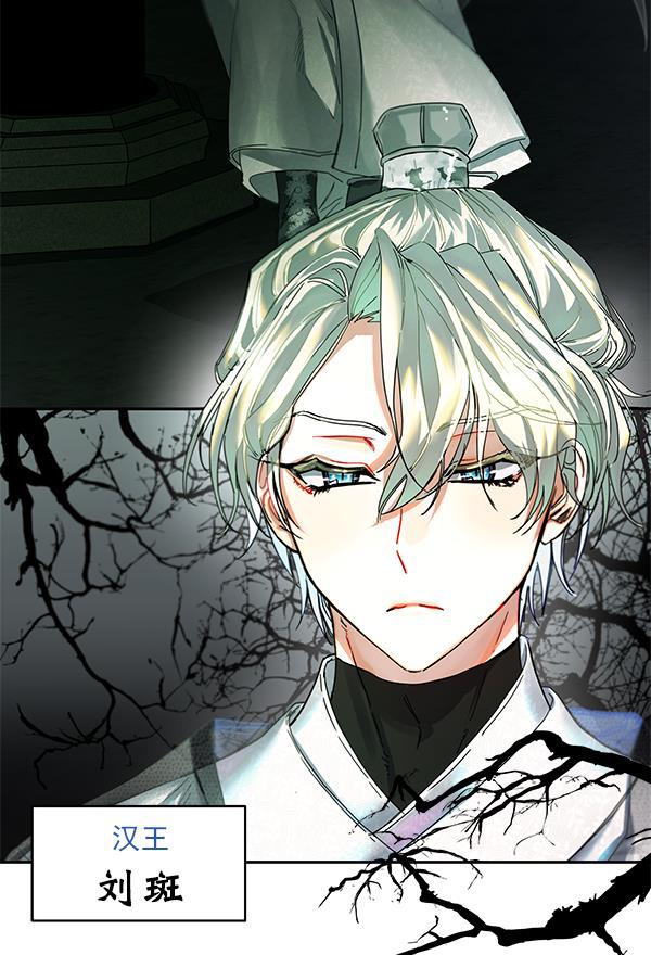 朕的皇妃是客服韩漫全集-第2话无删减无遮挡章节图片 