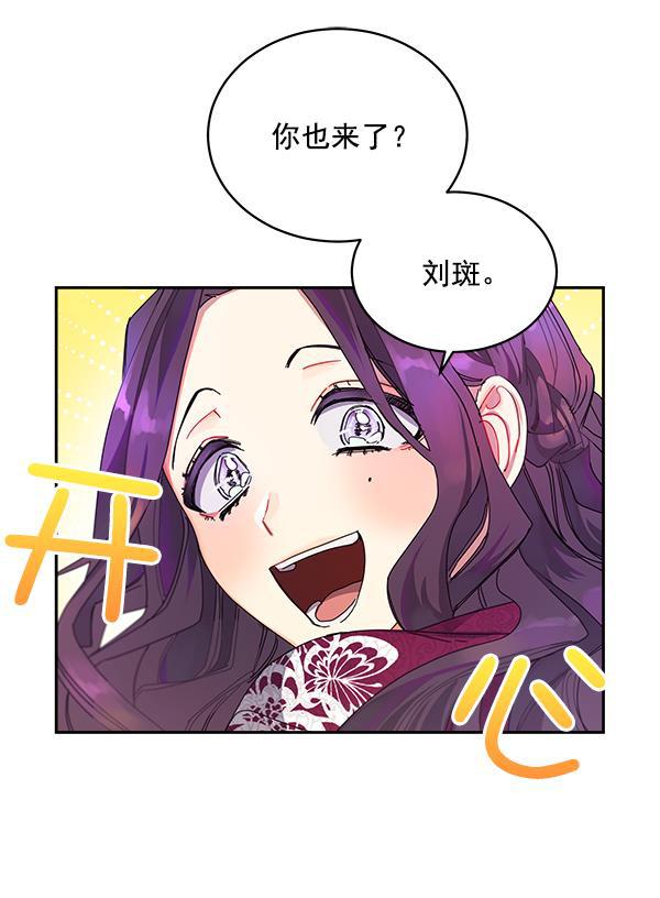 朕的皇妃是客服韩漫全集-第2话无删减无遮挡章节图片 
