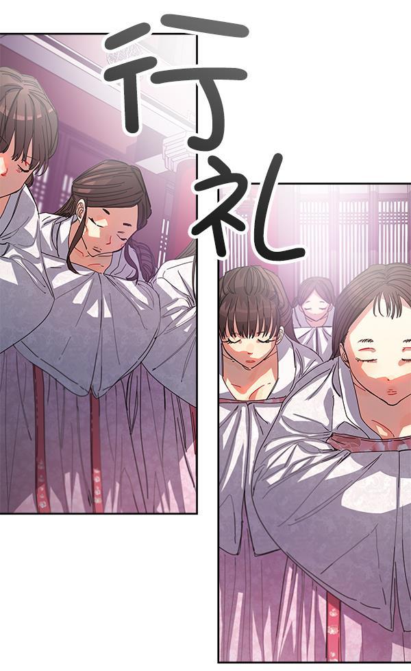 朕的皇妃是客服韩漫全集-第2话无删减无遮挡章节图片 
