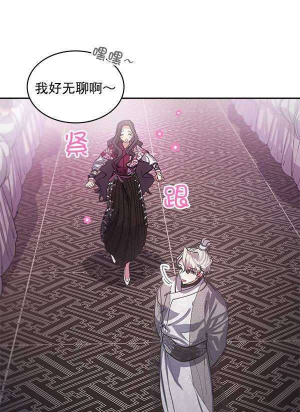 朕的皇妃是客服韩漫全集-第2话无删减无遮挡章节图片 