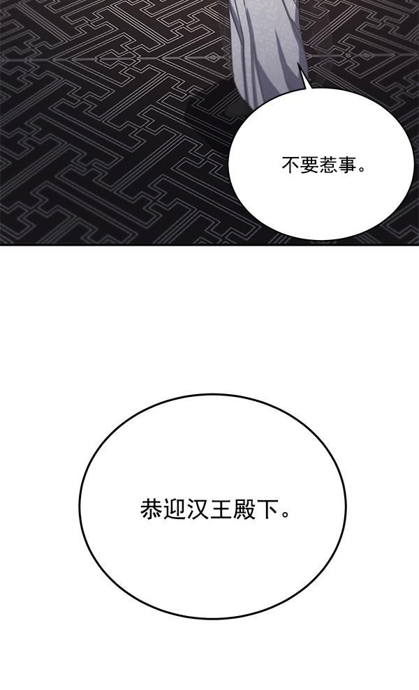 朕的皇妃是客服韩漫全集-第2话无删减无遮挡章节图片 