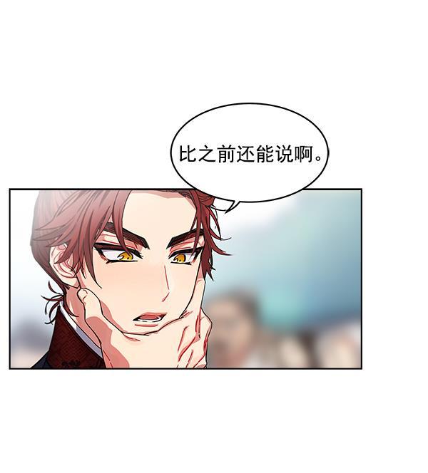 朕的皇妃是客服韩漫全集-第2话无删减无遮挡章节图片 