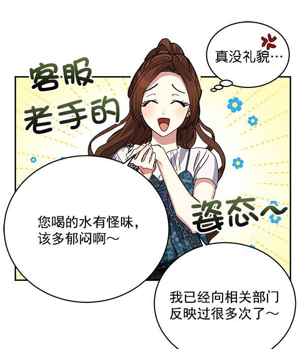朕的皇妃是客服韩漫全集-第2话无删减无遮挡章节图片 