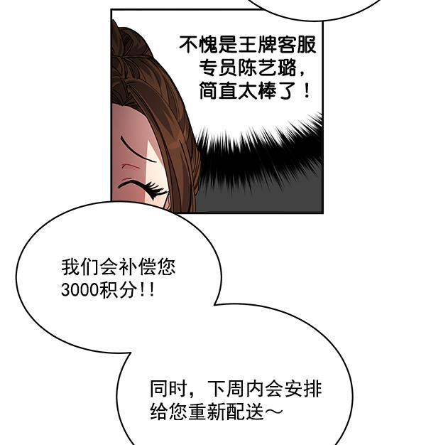 朕的皇妃是客服韩漫全集-第2话无删减无遮挡章节图片 