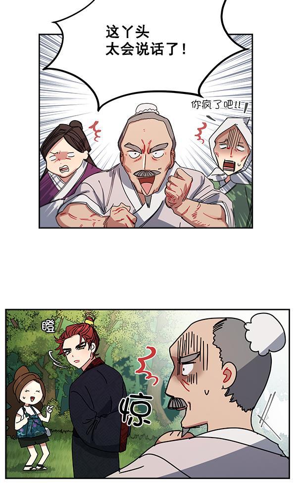 朕的皇妃是客服韩漫全集-第2话无删减无遮挡章节图片 