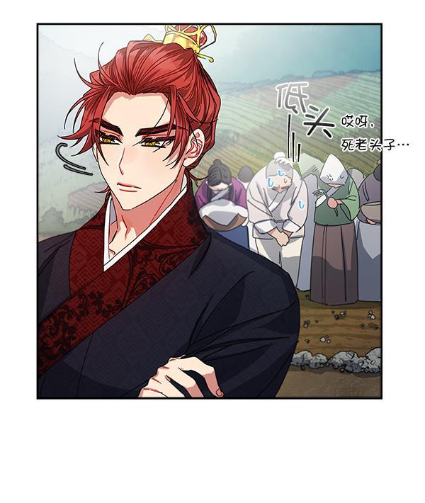 朕的皇妃是客服韩漫全集-第2话无删减无遮挡章节图片 
