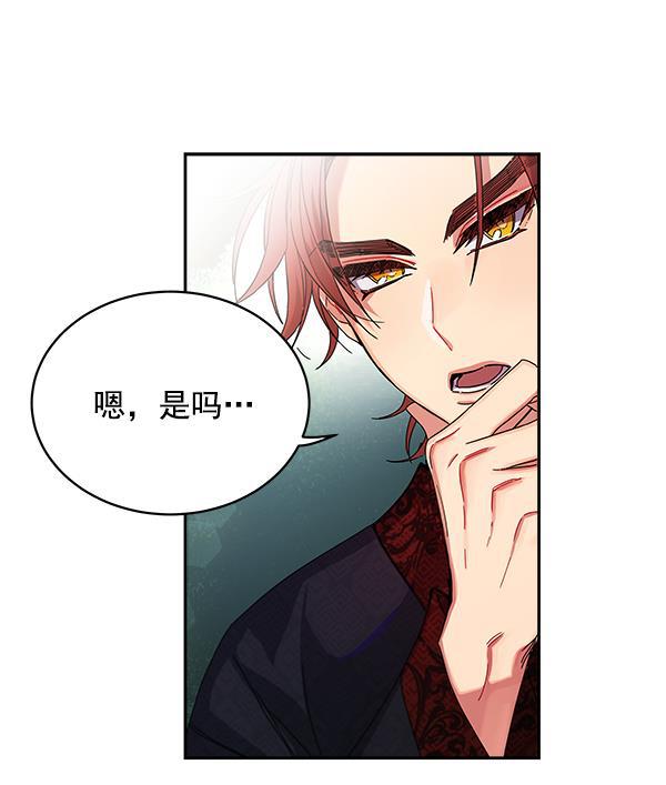 朕的皇妃是客服韩漫全集-第2话无删减无遮挡章节图片 