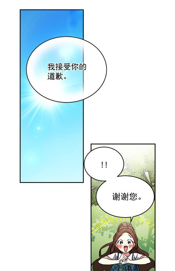 朕的皇妃是客服韩漫全集-第2话无删减无遮挡章节图片 