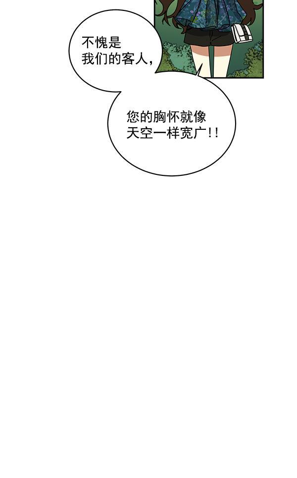 朕的皇妃是客服韩漫全集-第2话无删减无遮挡章节图片 