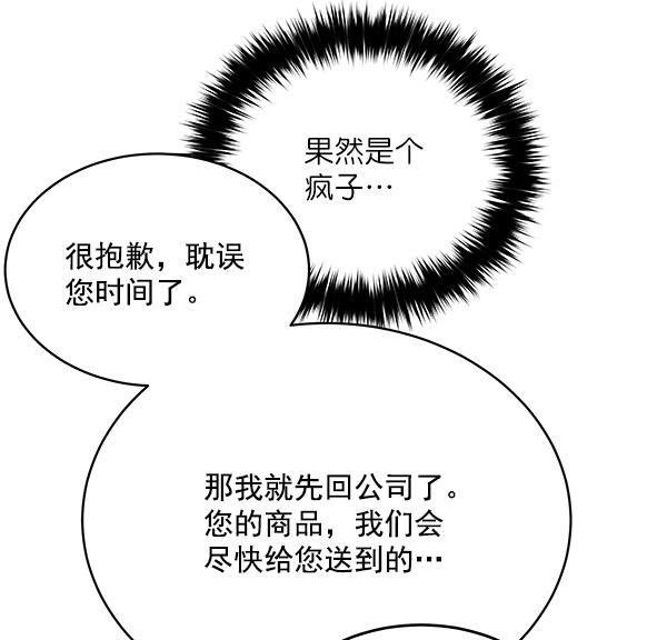 朕的皇妃是客服韩漫全集-第2话无删减无遮挡章节图片 
