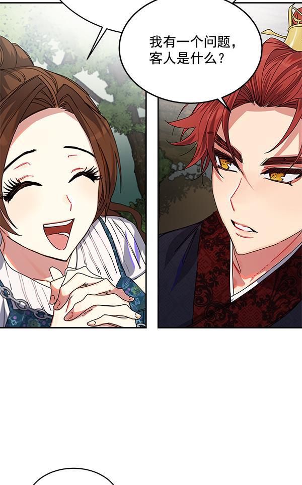 朕的皇妃是客服韩漫全集-第2话无删减无遮挡章节图片 