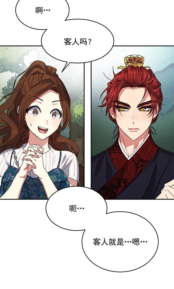 朕的皇妃是客服韩漫全集-第2话无删减无遮挡章节图片 