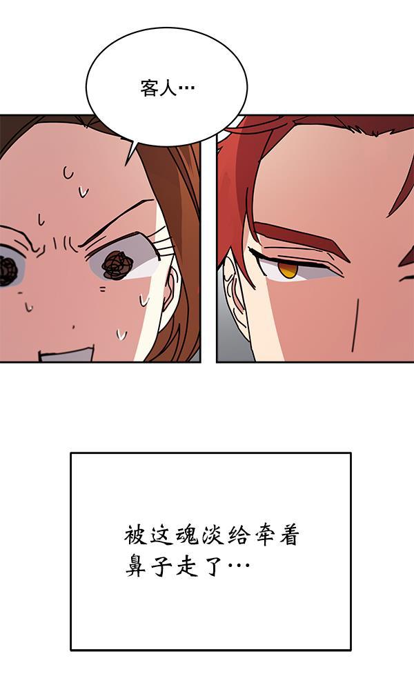 朕的皇妃是客服韩漫全集-第2话无删减无遮挡章节图片 