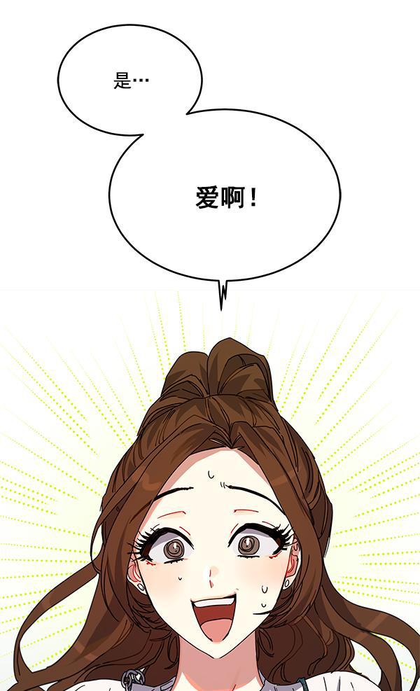 朕的皇妃是客服韩漫全集-第2话无删减无遮挡章节图片 