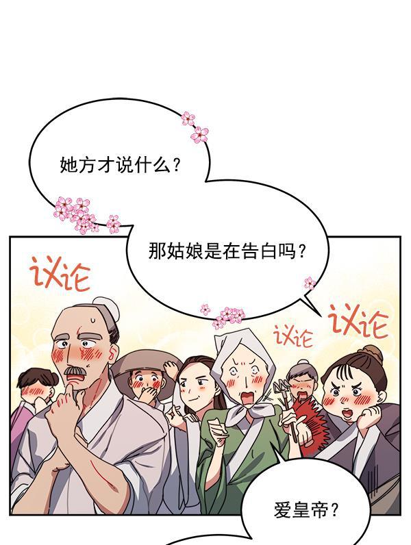朕的皇妃是客服韩漫全集-第2话无删减无遮挡章节图片 