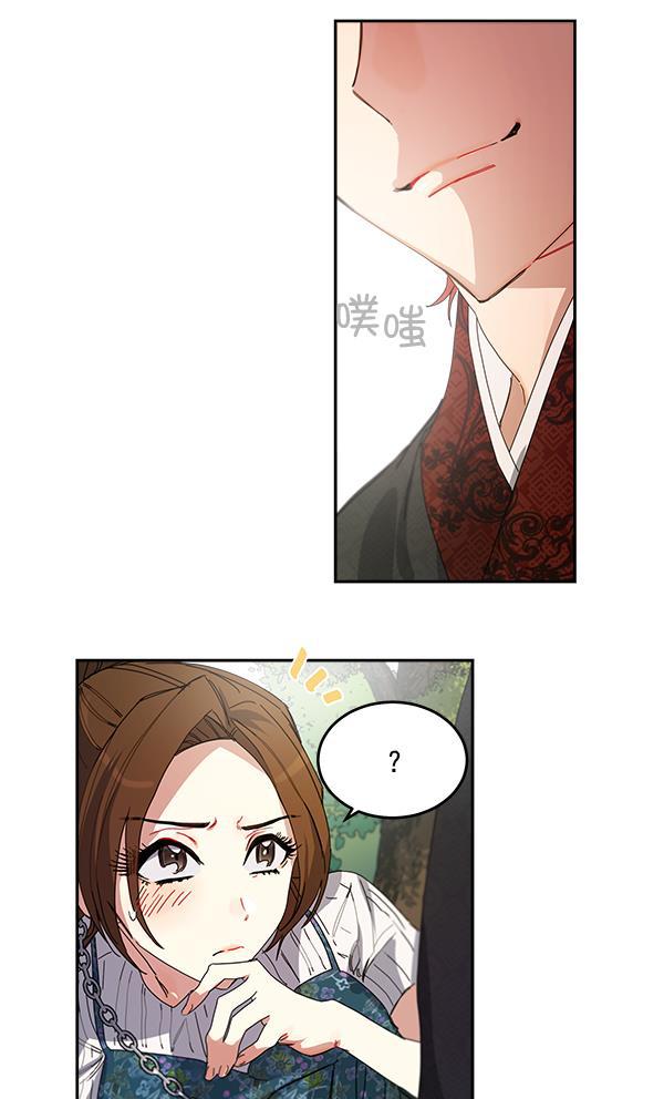 朕的皇妃是客服韩漫全集-第2话无删减无遮挡章节图片 