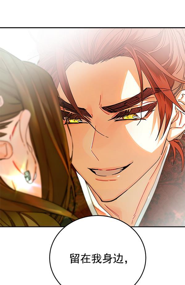 朕的皇妃是客服韩漫全集-第2话无删减无遮挡章节图片 