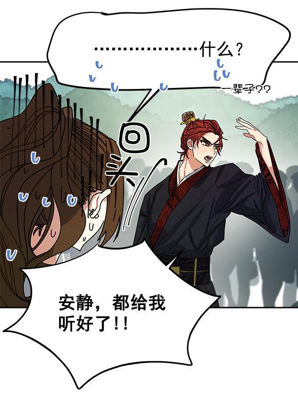 朕的皇妃是客服韩漫全集-第2话无删减无遮挡章节图片 