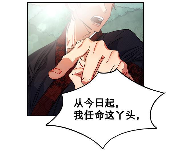 朕的皇妃是客服韩漫全集-第2话无删减无遮挡章节图片 