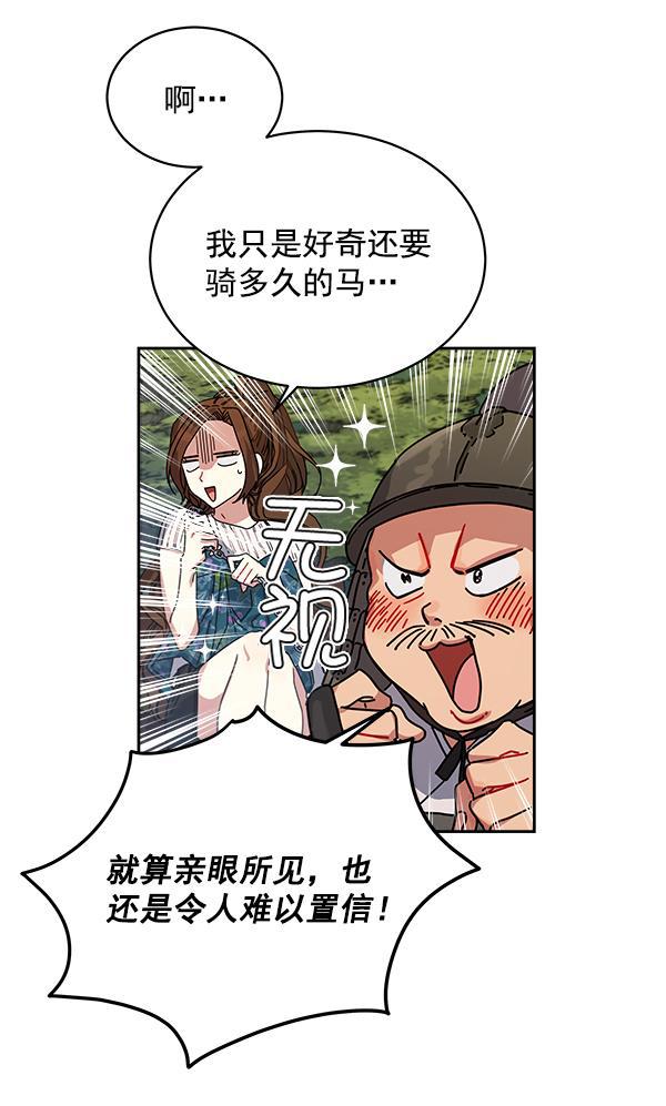 朕的皇妃是客服韩漫全集-第3话无删减无遮挡章节图片 