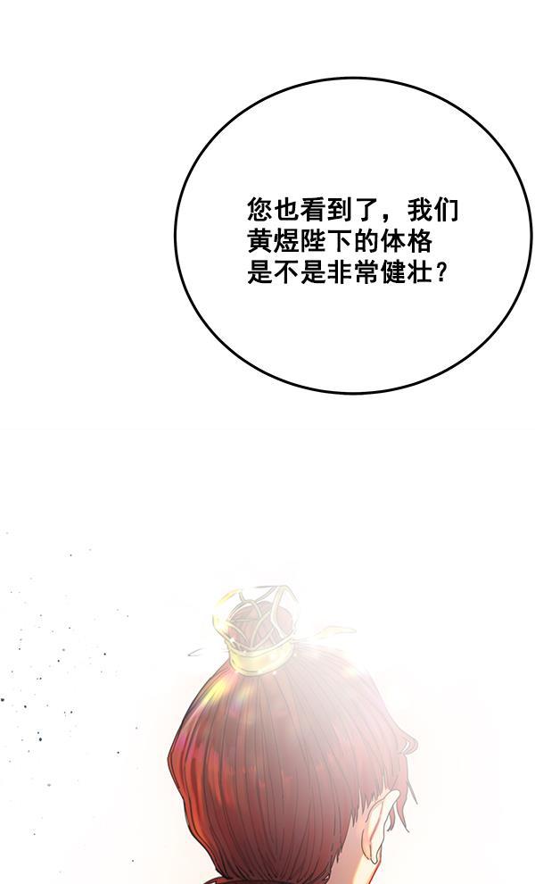 朕的皇妃是客服韩漫全集-第3话无删减无遮挡章节图片 