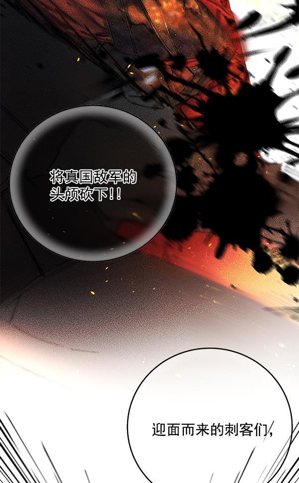 朕的皇妃是客服韩漫全集-第3话无删减无遮挡章节图片 