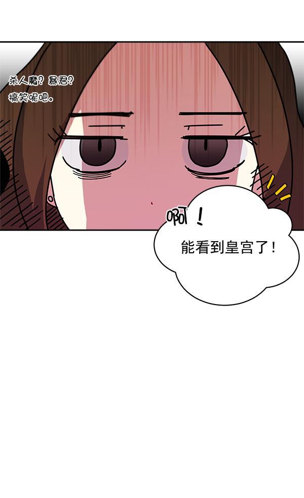 朕的皇妃是客服韩漫全集-第3话无删减无遮挡章节图片 