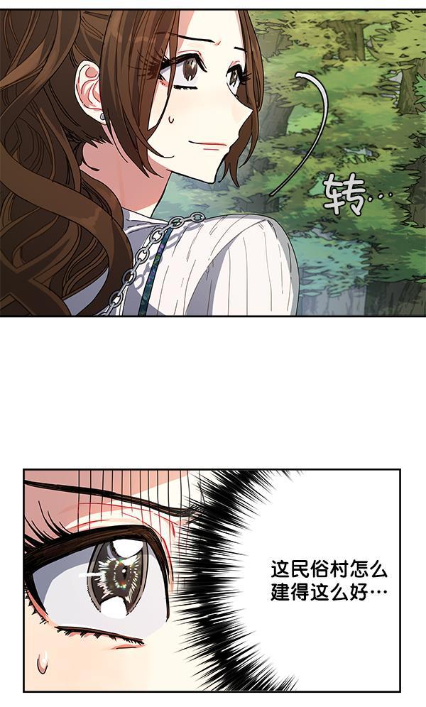 朕的皇妃是客服韩漫全集-第3话无删减无遮挡章节图片 