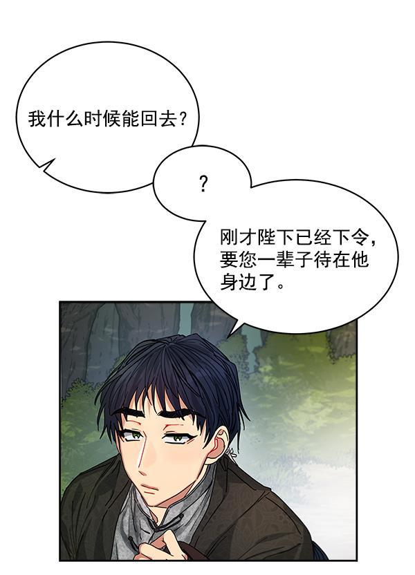 朕的皇妃是客服韩漫全集-第3话无删减无遮挡章节图片 