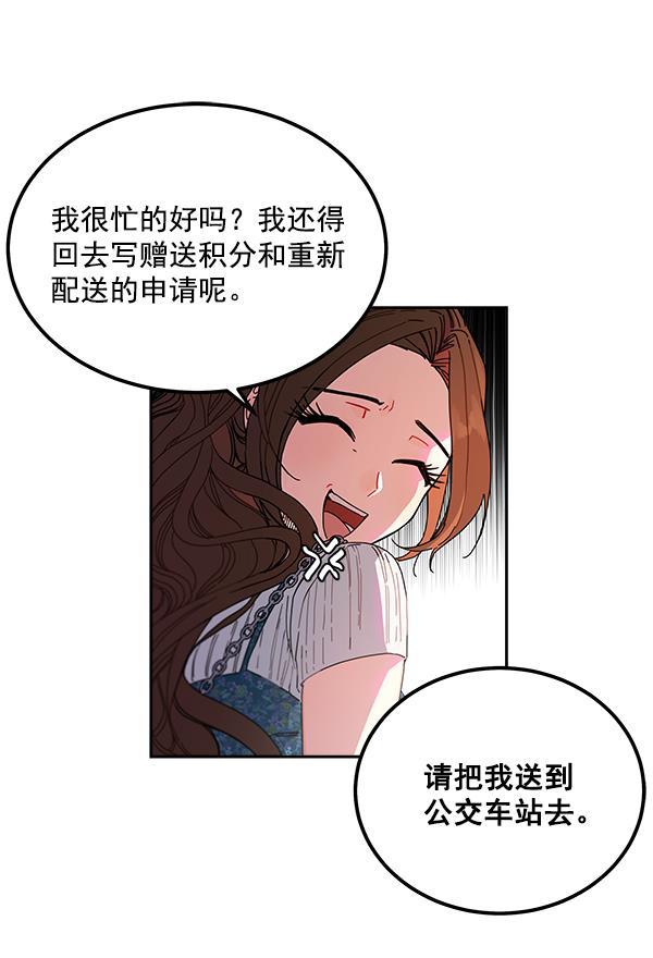 朕的皇妃是客服韩漫全集-第3话无删减无遮挡章节图片 