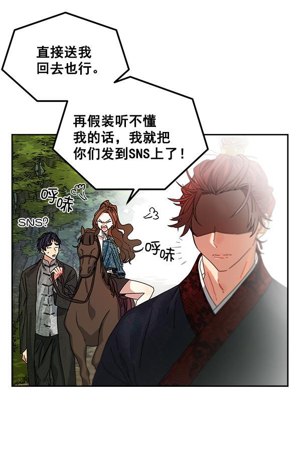 朕的皇妃是客服韩漫全集-第3话无删减无遮挡章节图片 