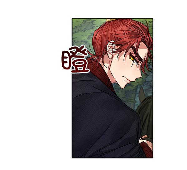 朕的皇妃是客服韩漫全集-第3话无删减无遮挡章节图片 