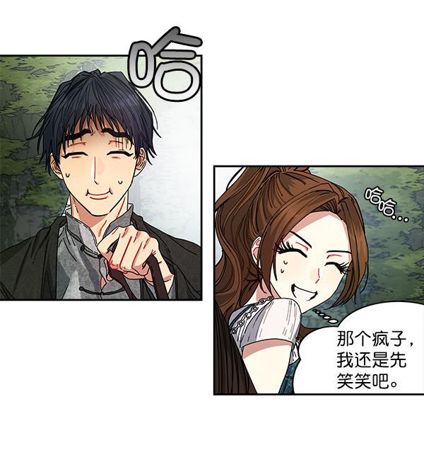 朕的皇妃是客服韩漫全集-第3话无删减无遮挡章节图片 