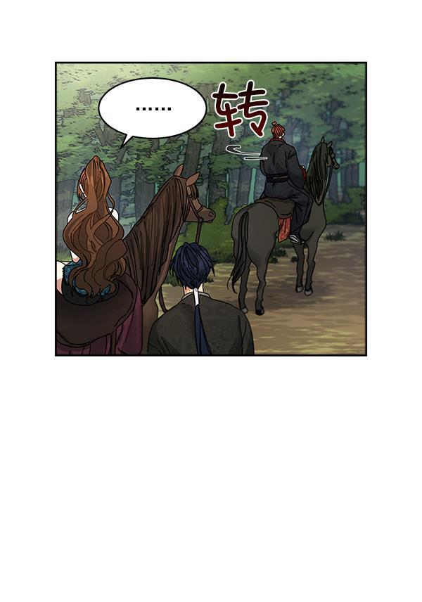 朕的皇妃是客服韩漫全集-第3话无删减无遮挡章节图片 