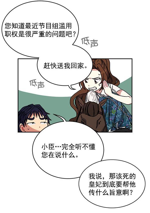 朕的皇妃是客服韩漫全集-第3话无删减无遮挡章节图片 