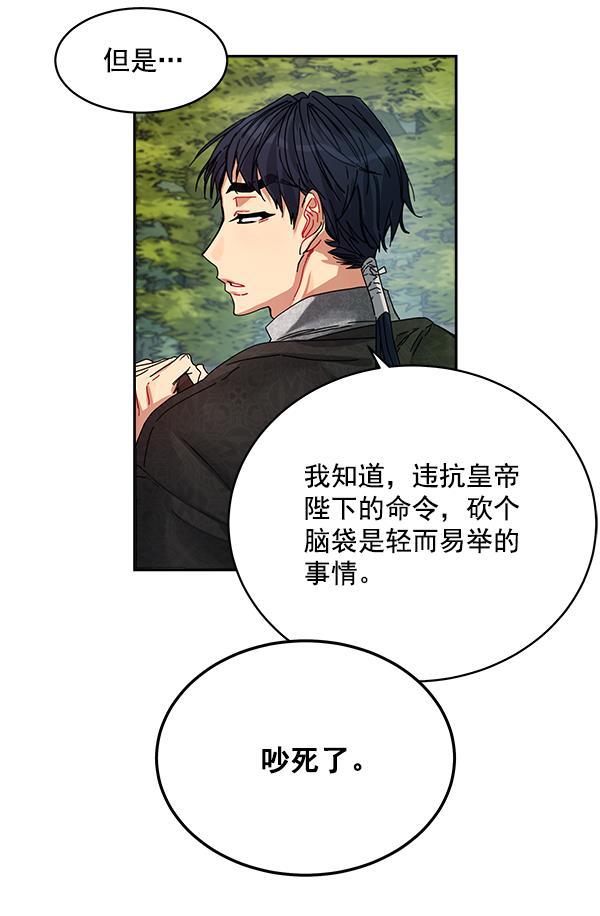 朕的皇妃是客服韩漫全集-第3话无删减无遮挡章节图片 