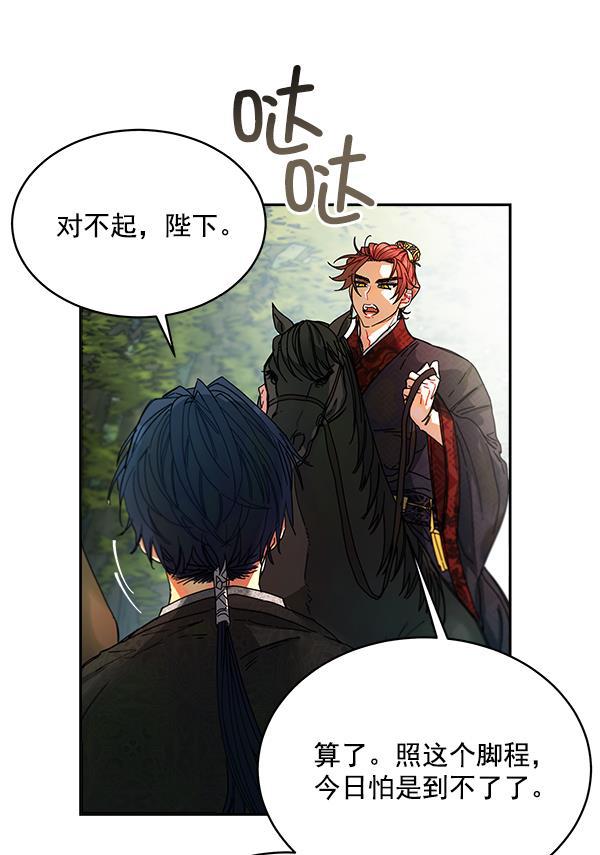 朕的皇妃是客服韩漫全集-第3话无删减无遮挡章节图片 