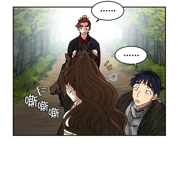 朕的皇妃是客服韩漫全集-第3话无删减无遮挡章节图片 