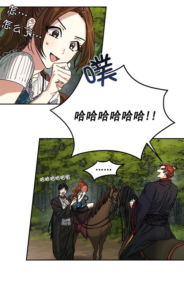 朕的皇妃是客服韩漫全集-第3话无删减无遮挡章节图片 