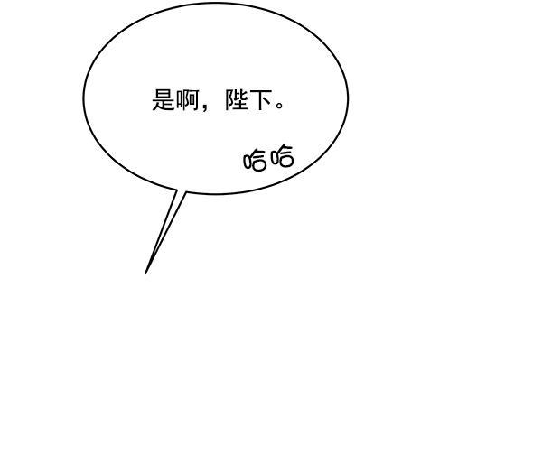 朕的皇妃是客服韩漫全集-第3话无删减无遮挡章节图片 