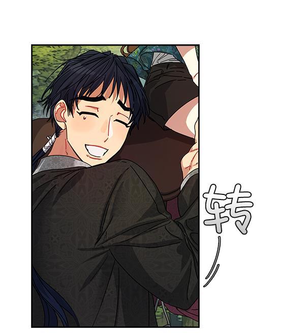 朕的皇妃是客服韩漫全集-第3话无删减无遮挡章节图片 