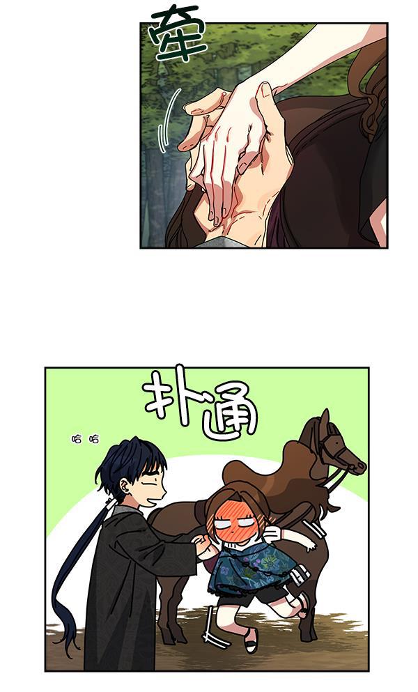 朕的皇妃是客服韩漫全集-第3话无删减无遮挡章节图片 