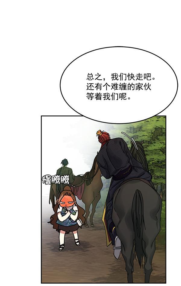 朕的皇妃是客服韩漫全集-第3话无删减无遮挡章节图片 