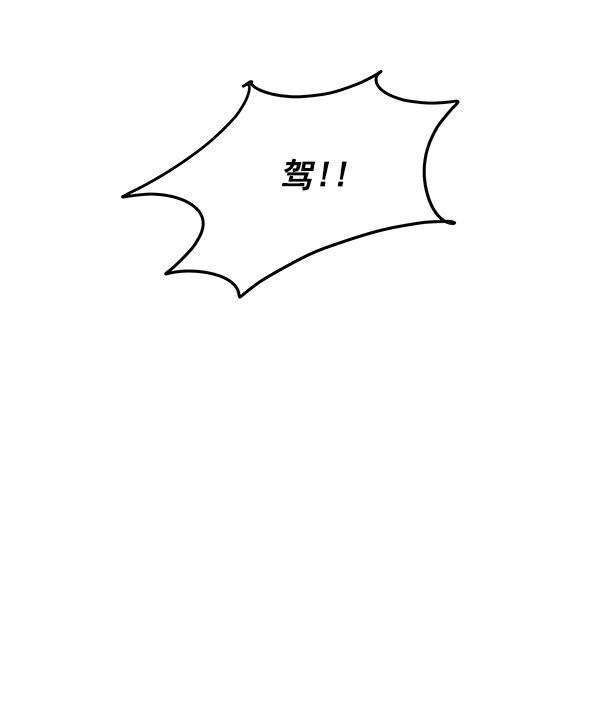 朕的皇妃是客服韩漫全集-第3话无删减无遮挡章节图片 
