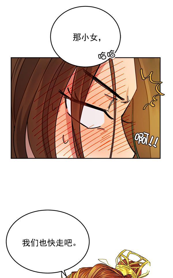 朕的皇妃是客服韩漫全集-第3话无删减无遮挡章节图片 